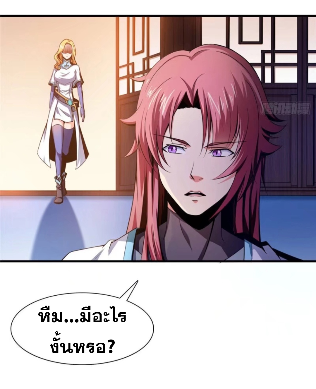 Library Of Heaven's Path ตอนที่ 20 หน้า 8