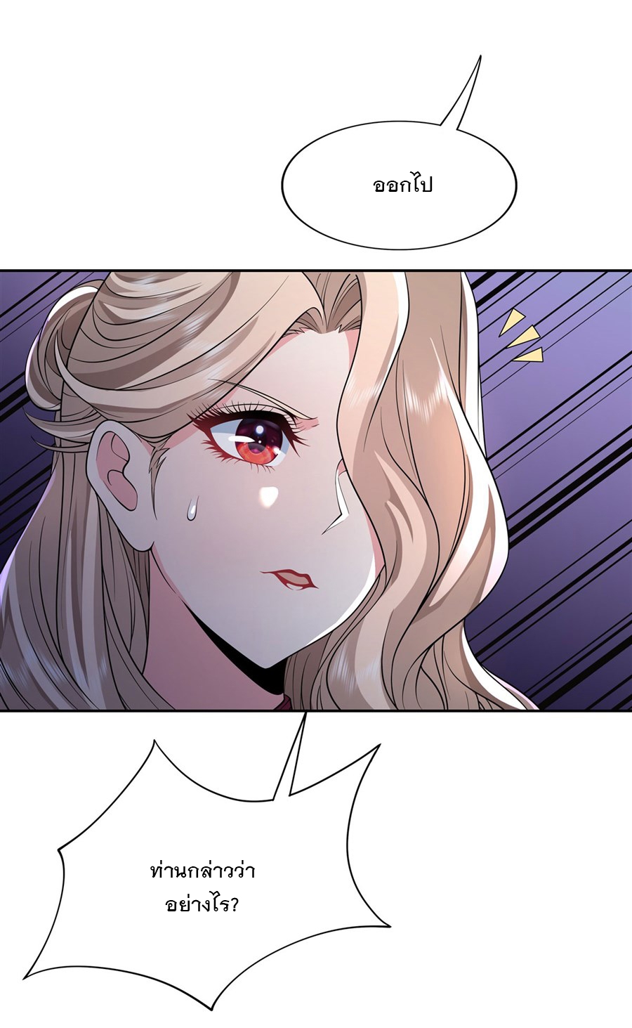 ศิษย์ของข้าล้วนมีอนาคตที่ยิ่งใหญ่ (ชนจีน) ตอนที่ 6 หน้า 9