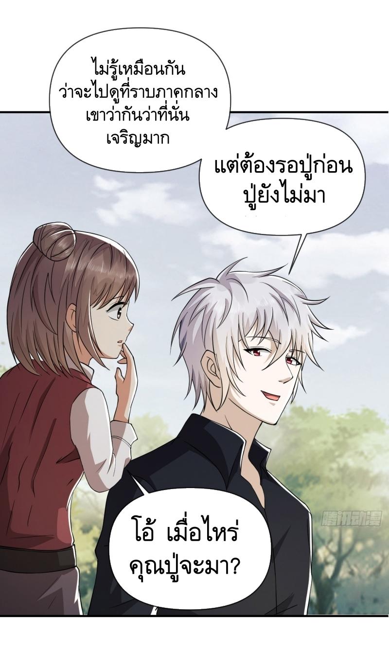 THE FIRST ORDER ตอนที่ 181 หน้า 16