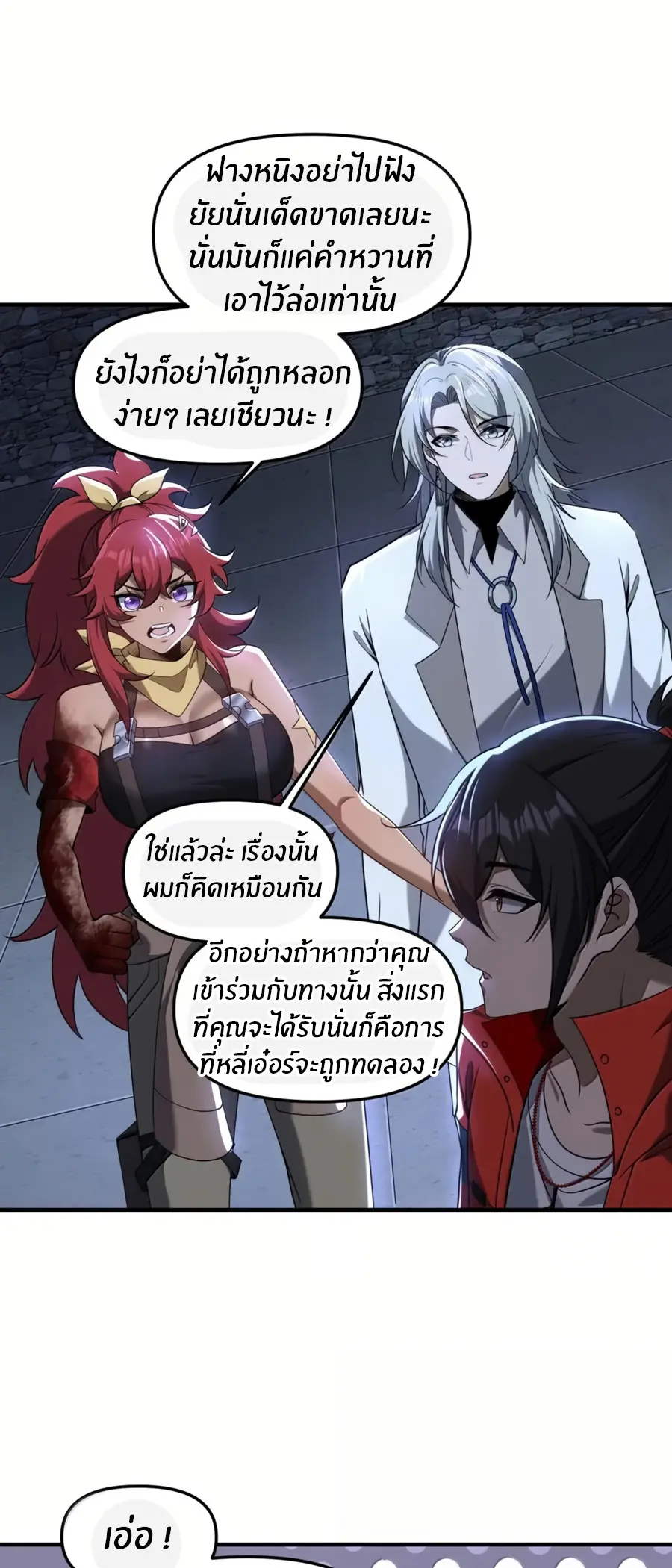 During the live broadcast, I proposed to the female ghost - she really agreed?! ตอนที่ 90 หน้า 16