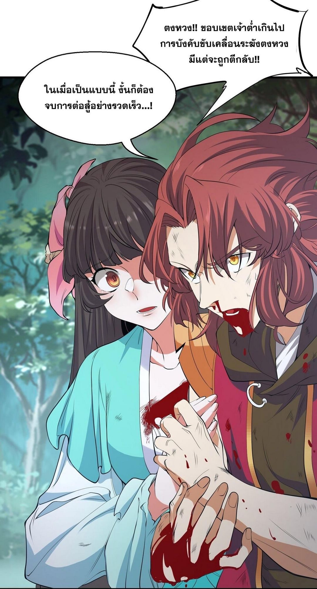 Surrounded By Monsters I Found A Little Witch ถูกปีศาจรายล้อม ข้าเก็บแม่มดน้อยขึ้นมา (ตัดจบ) ตอนที่ 27 หน้า 13