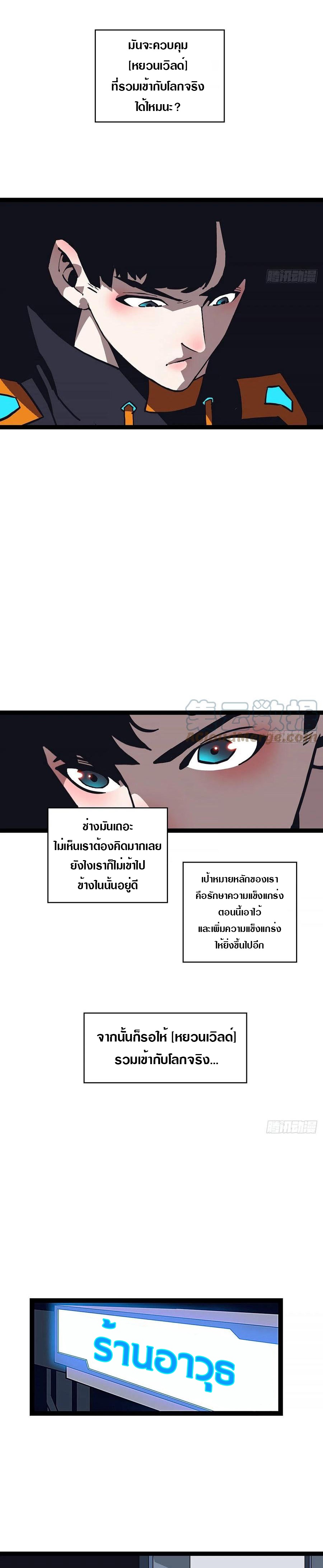 It all starts with playing game seriously ตอนที่ 46 หน้า 7