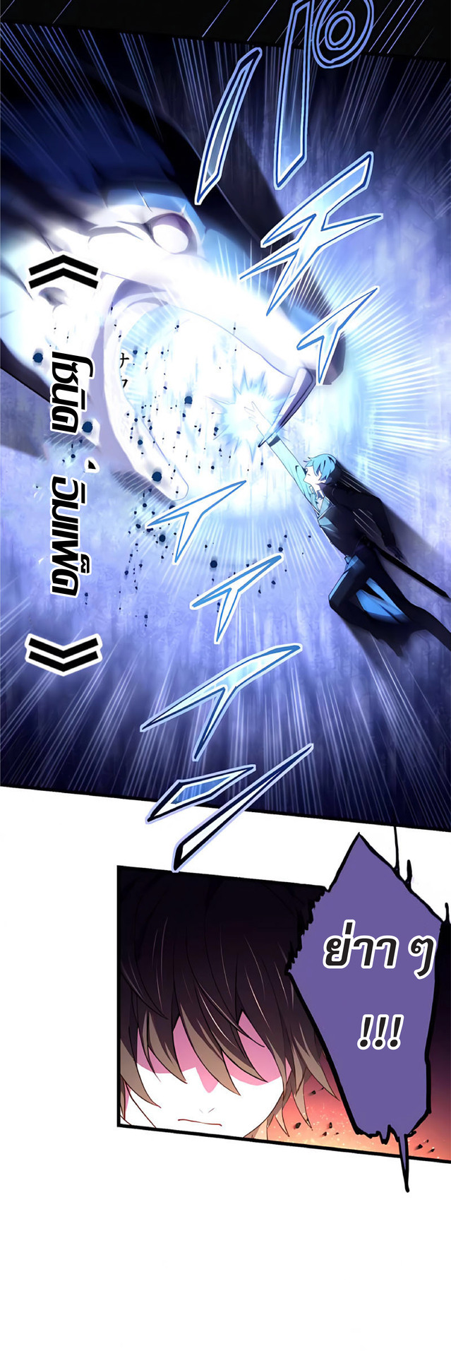 การกลับชาติมาเกิดของจอมเวทย์ต้องห้าม (Reincarnation of the Forbidden Archmage) ตอนที่ 12 หน้า 18