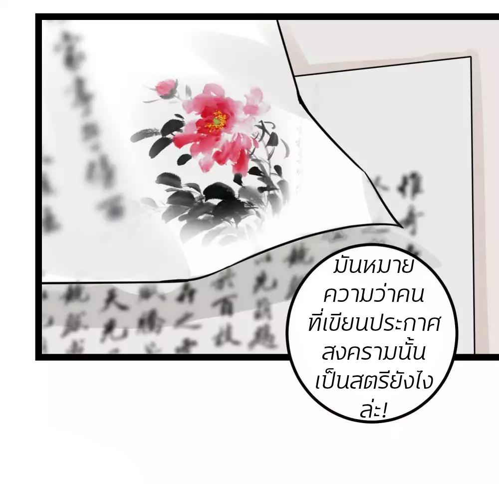 คุณหนูใหญ่แพทย์พิษมรณะ ตอนที่ 45 หน้า 16