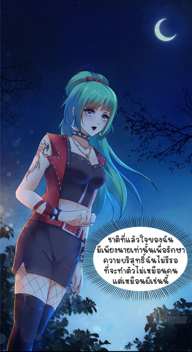 (ชนจีน)Perfect Secret Love The Bad New Wife Is a Little Sweet ตอนที่ 2 หน้า 55