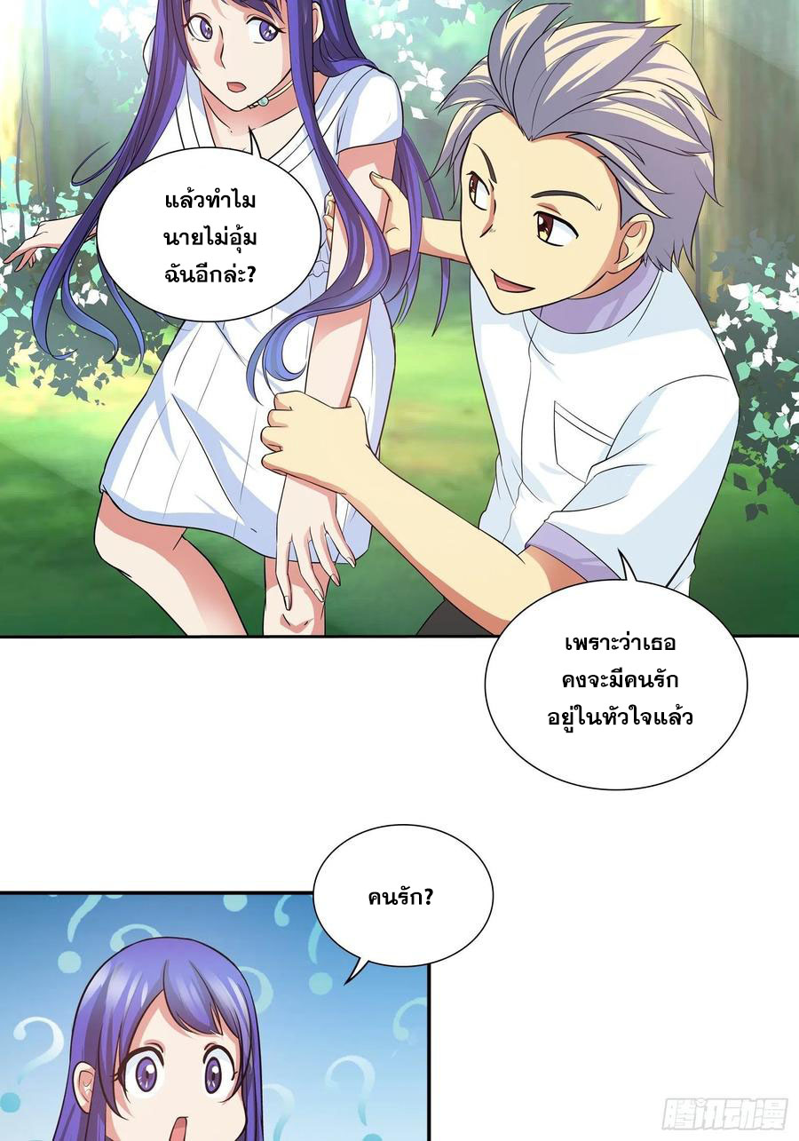 ฉันนี้แหละ คือเทพหมอที่แท้จริง ตอนที่ 117 หน้า 11