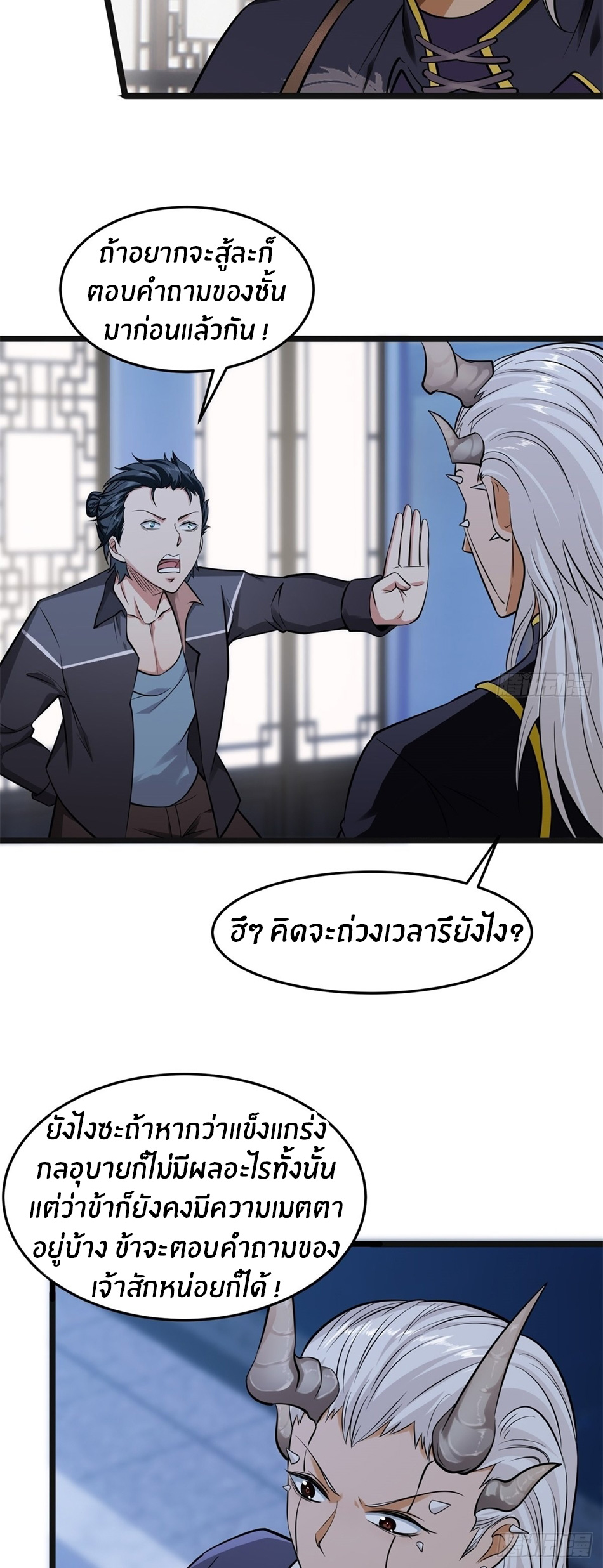 ขอล่ะอย่าเป็นที่ 1 เลย ตอนที่ 72 หน้า 23