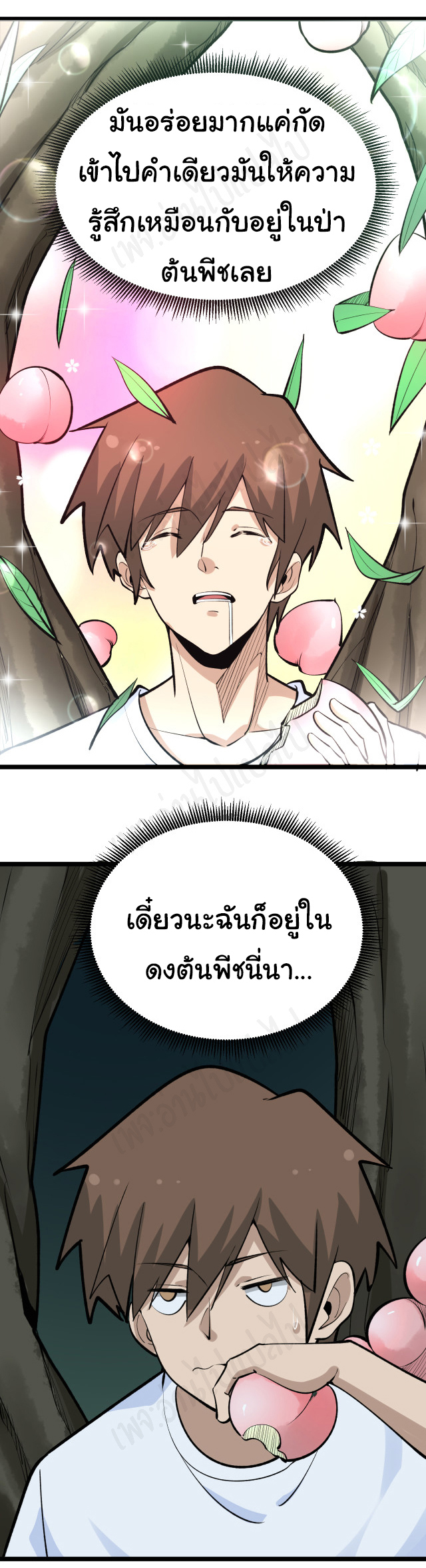 Sanjie Taobao Store ระบบร้านค้าเทพเจ้า ตอนที่ 178 หน้า 12