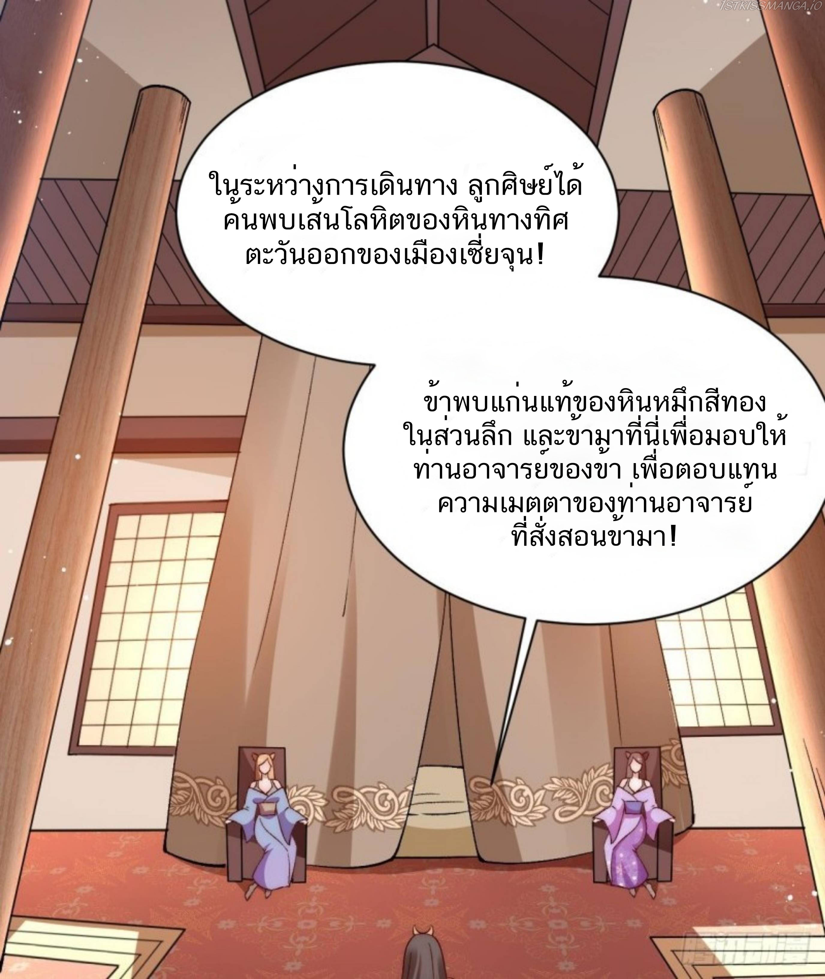 Exclusive Furnace of Future Empresses ตอนที่ 4 หน้า 20