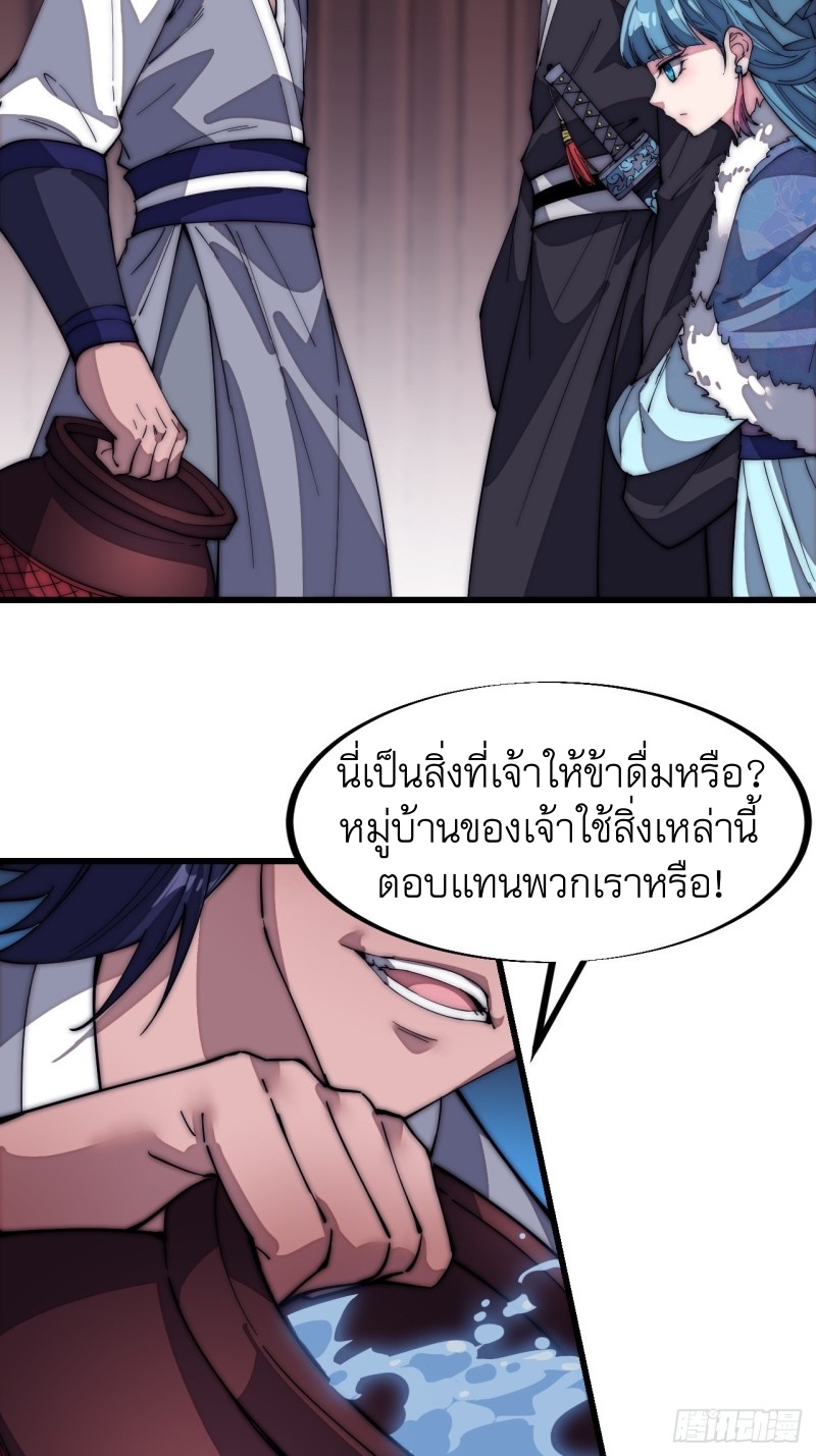 Starting a Mountain ตอนที่ 123 หน้า 15