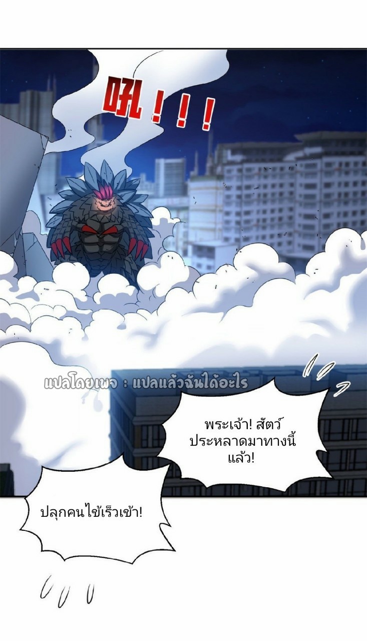 การเกิดใหม่ของพระเจ้ากับระบบผลาญเงินสุดกาว ตอนที่ 103 หน้า 24