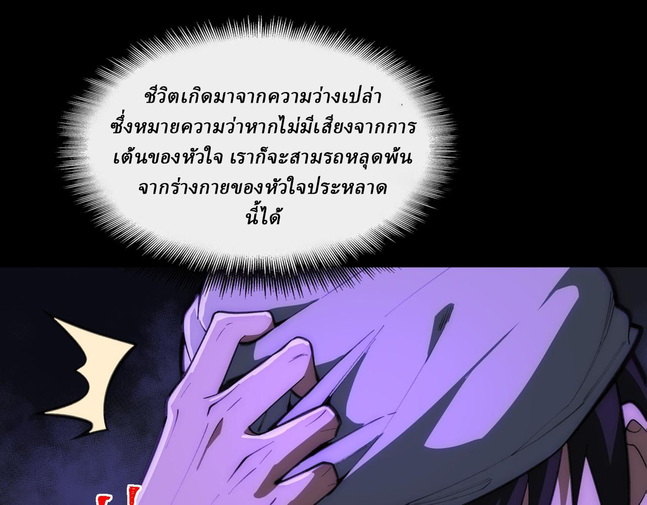 I created an Urban Legend ตอนที่ 45 หน้า 25