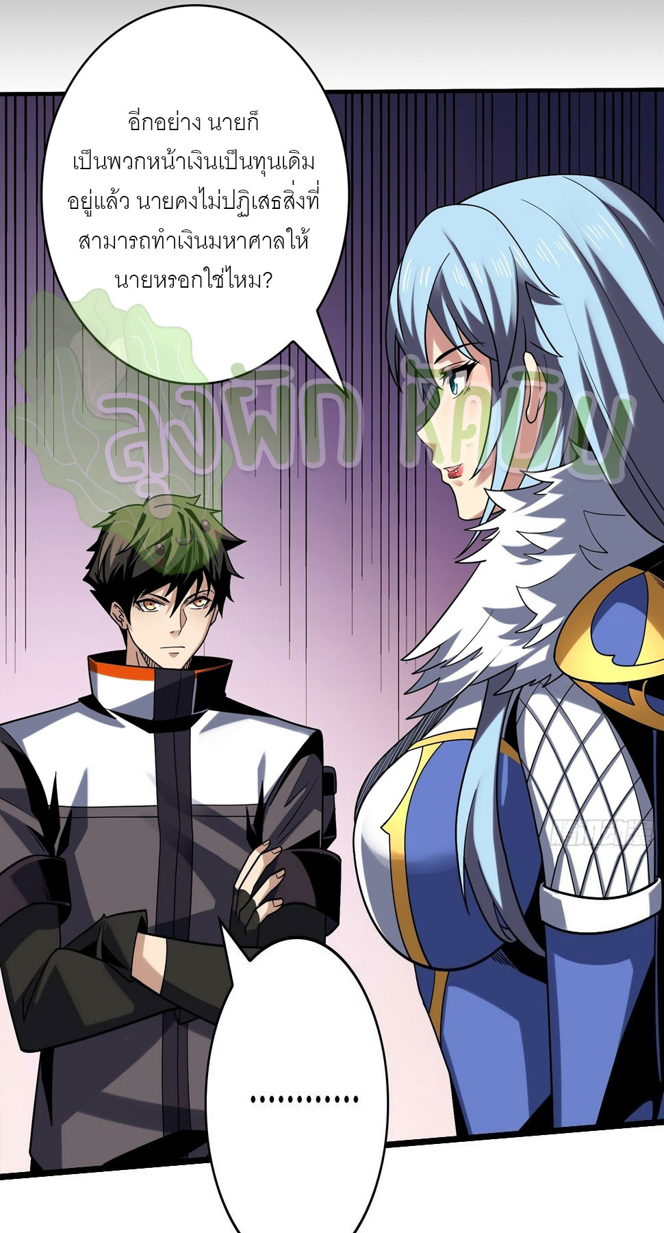 (ชนจีน) IT STARTS WITH A KINGPIN ACCOUNT - จุติจอมราชัน ตอนที่ 318 หน้า 8