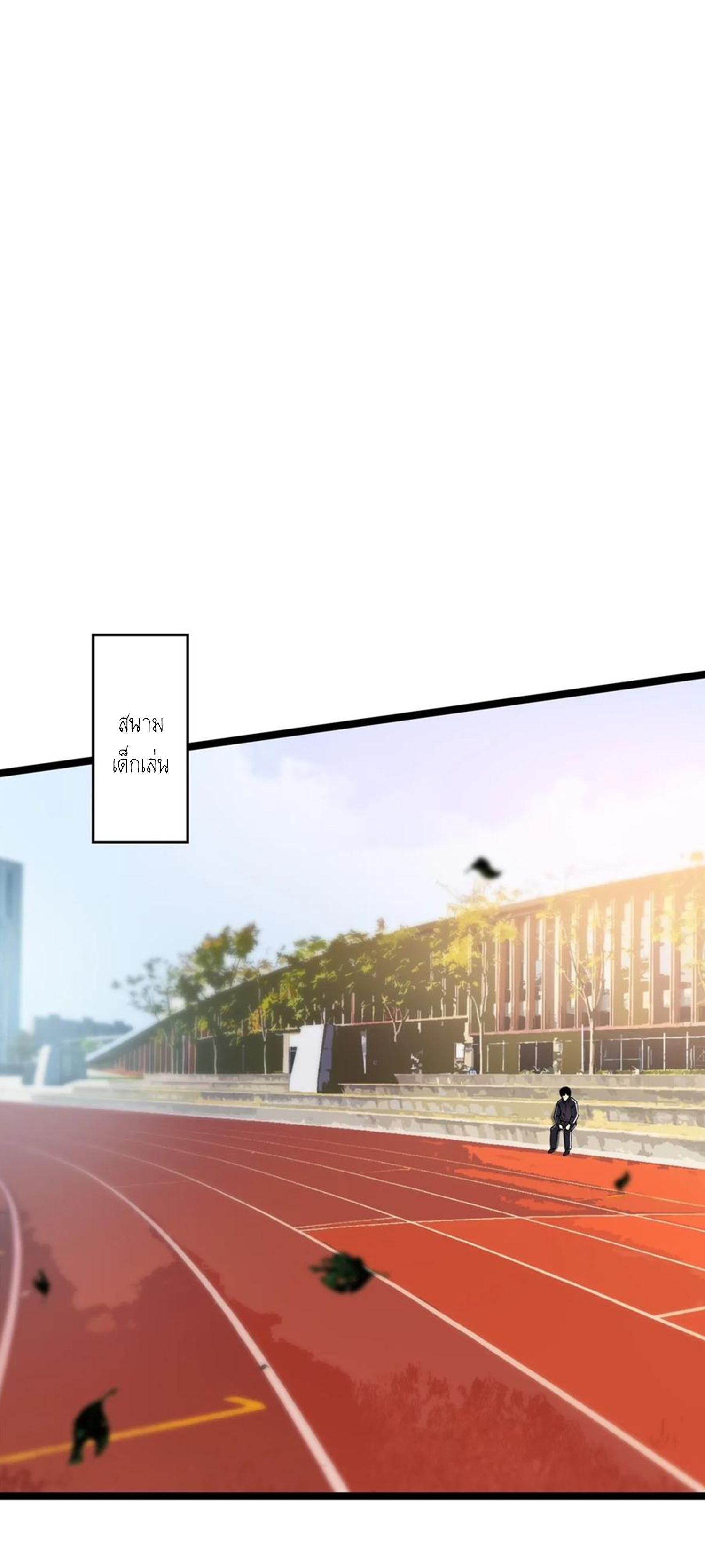 ไม่อยากเรียนทักษะ แห่งคำสาปเลย! ตอนที่ 43 หน้า 14