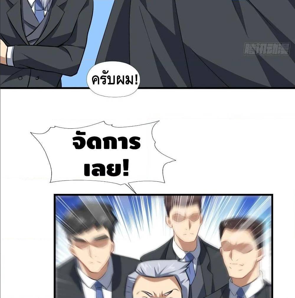 High energy strikes ตอนที่ 34 หน้า 19