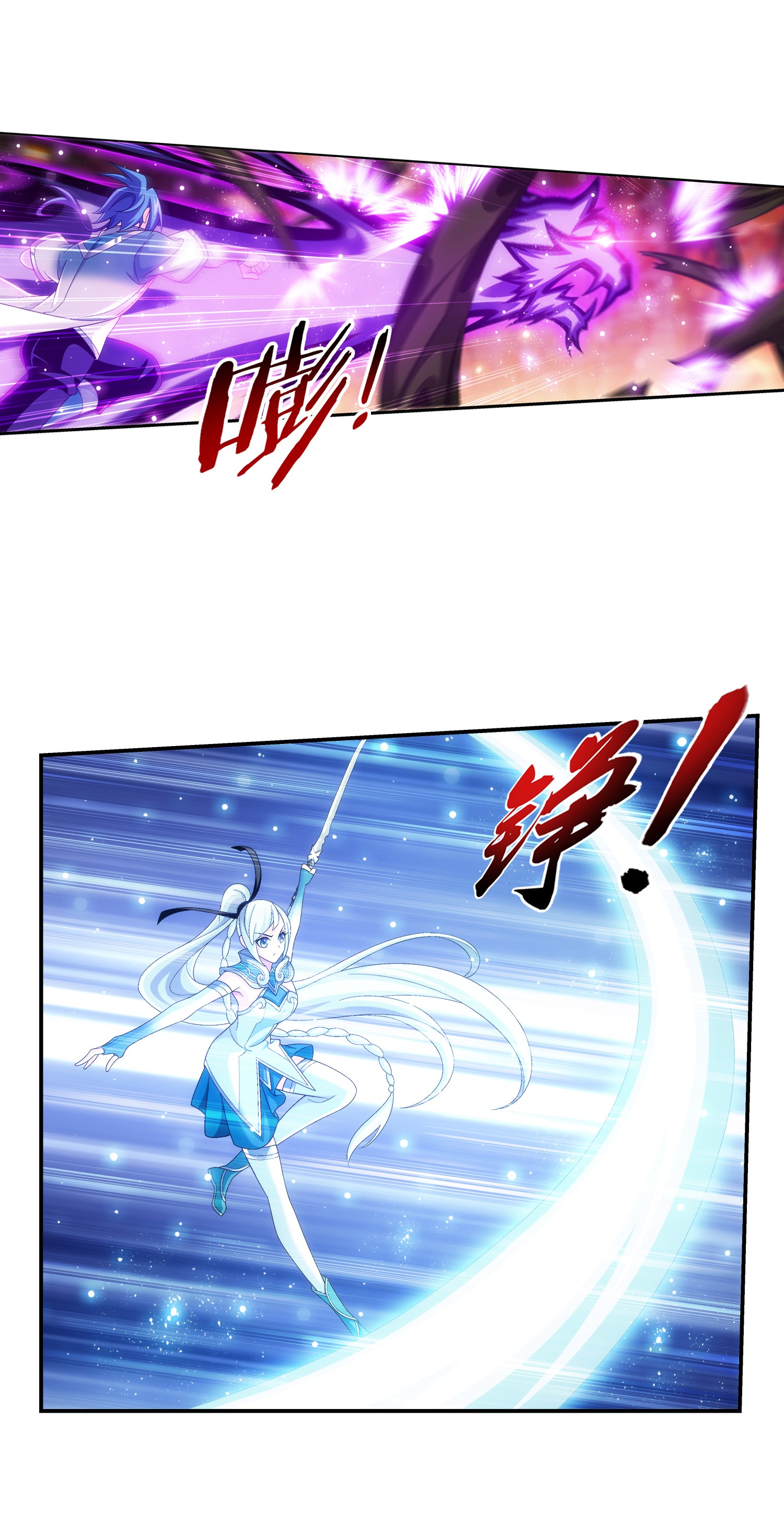 Da Zhu Zai ศึกปรมาจารย์สะท้านฟ้า (ชนจีน) ตอนที่ 319 หน้า 13