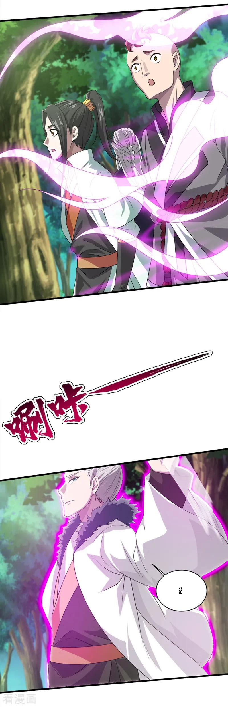 เทพอสูรสยบฟ้า ตอนที่ 35 หน้า 3