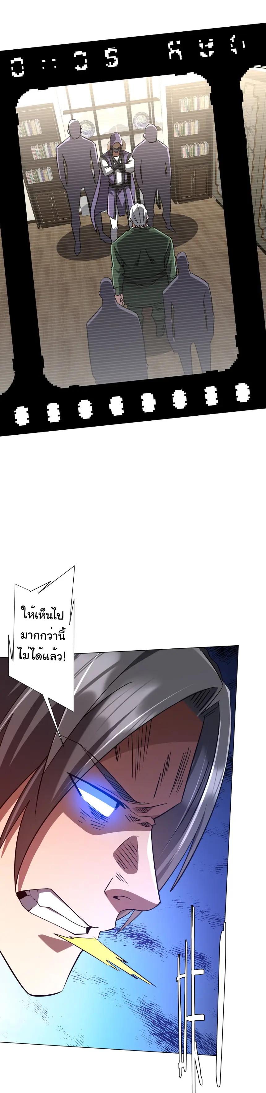 Start with trillions of coins ตอนที่ 266 หน้า 22