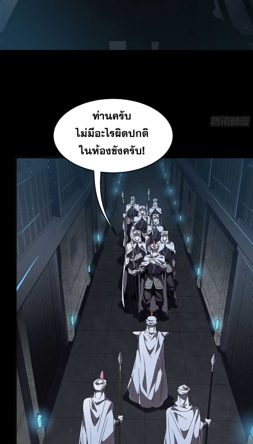 Legend of Star Genera ชนจีน ตอนที่ 164 หน้า 50