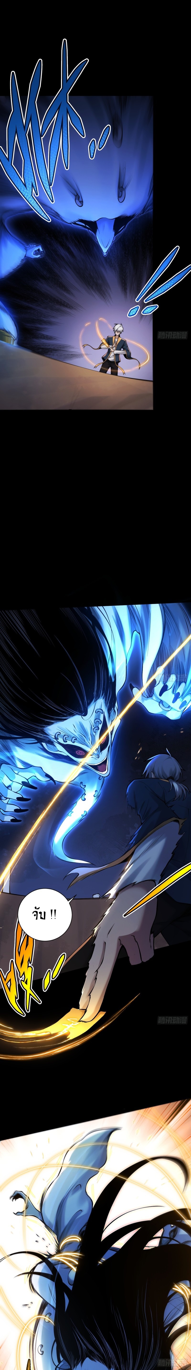 ปรมาจารย์สวรรค์ ตอนที่ 16 หน้า 7