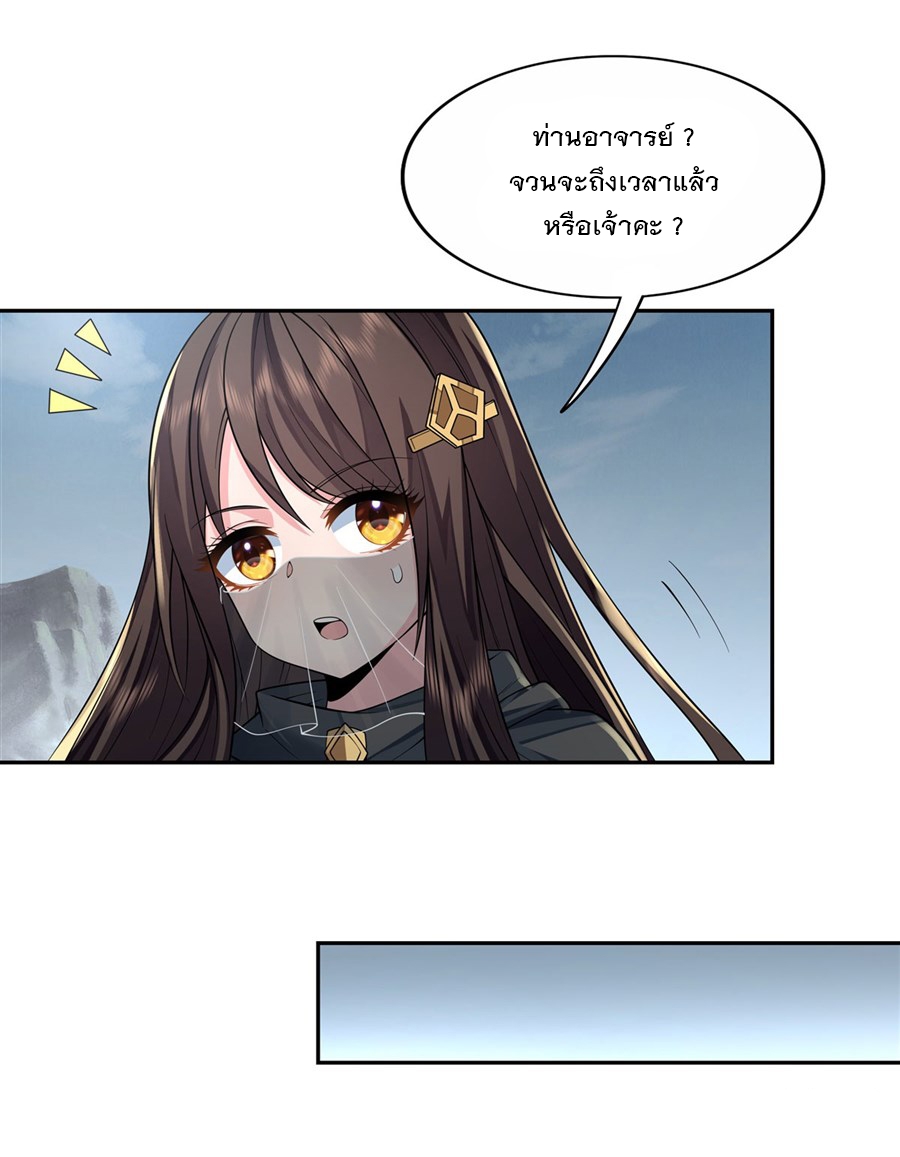 ศิษย์ของข้าล้วนมีอนาคตที่ยิ่งใหญ่ (ชนจีน) ตอนที่ 7 หน้า 18