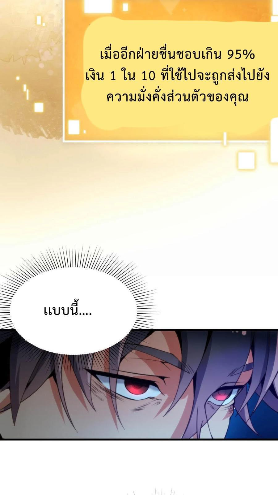 ระบบสายเปย์ล้านล้านล้าน (เงินไม่จำกัด) ซื้อผู้หญิงทั้งโลก ตอนที่ 2 หน้า 6