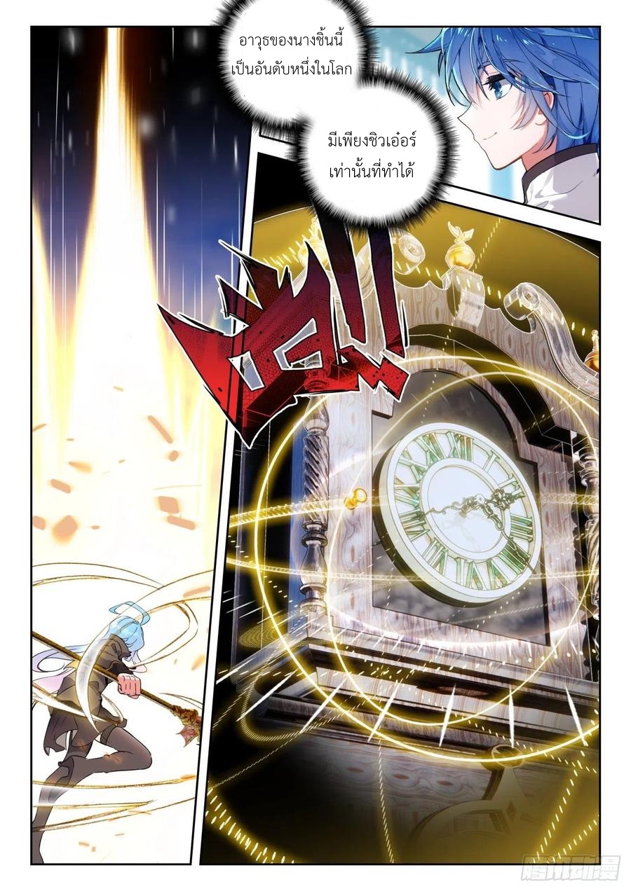 01. Douluo dalu 2 (ตอนที่ 276-318) ตอนที่ 22 หน้า 6