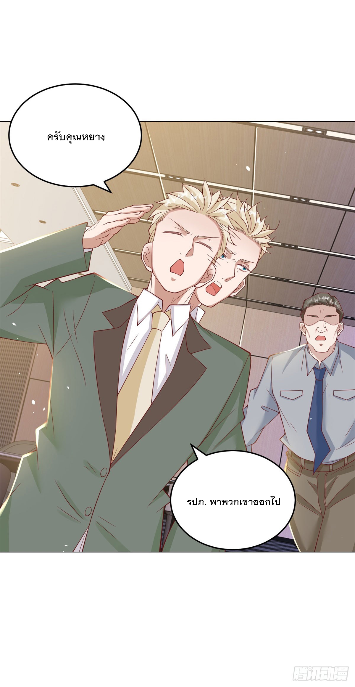 ฉันมีระบบเรียกรถในตำนานสุดเทพ ตอนที่ 3 หน้า 38
