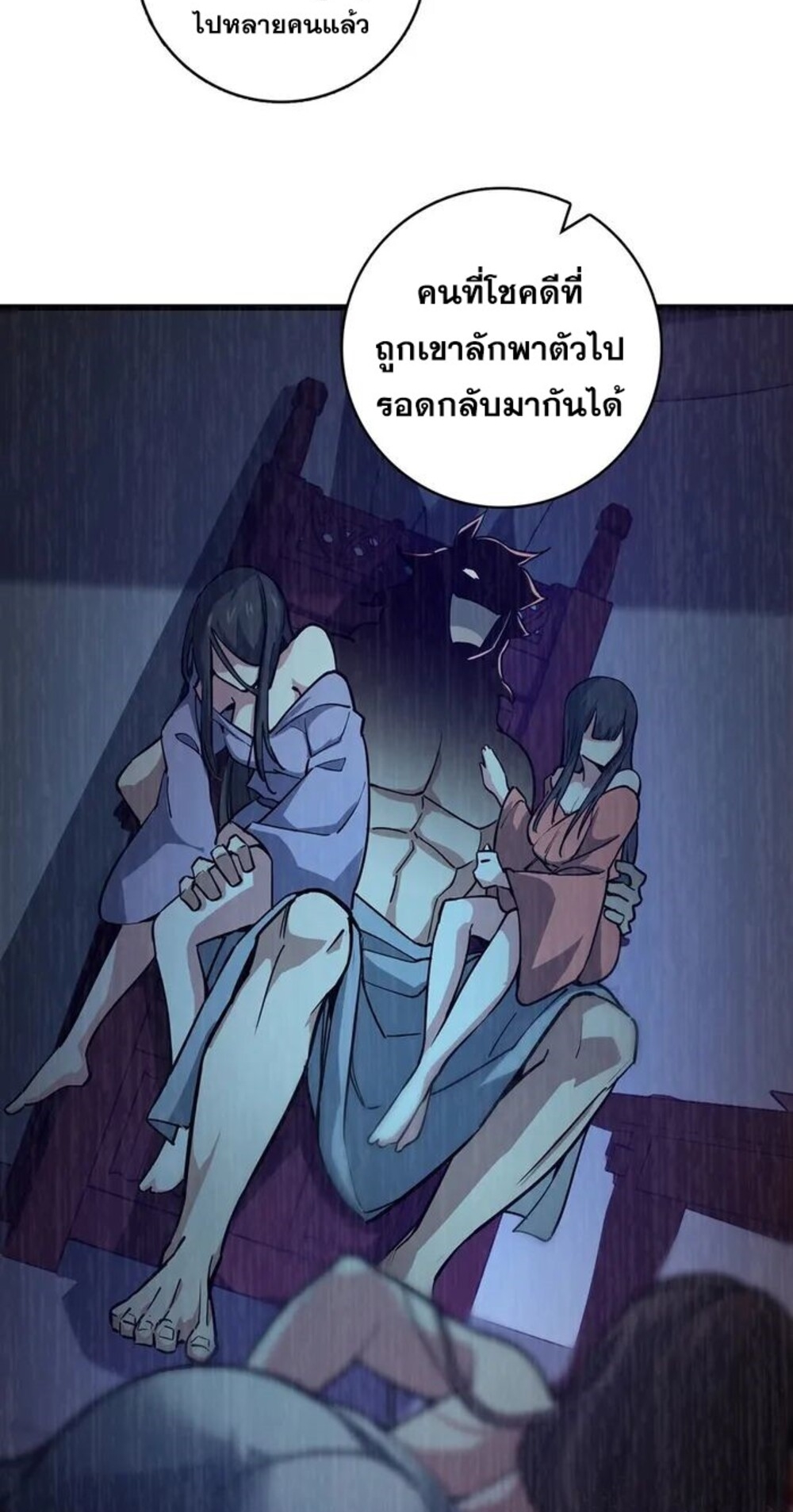 โครตคน ยิ่งตายยิ่งแกร่ง ตอนที่ 5 หน้า 42