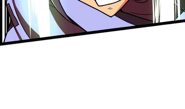 Peerless sword god เทพกระบี่ไรเทียมทาน ตอนที่ 20 หน้า 87