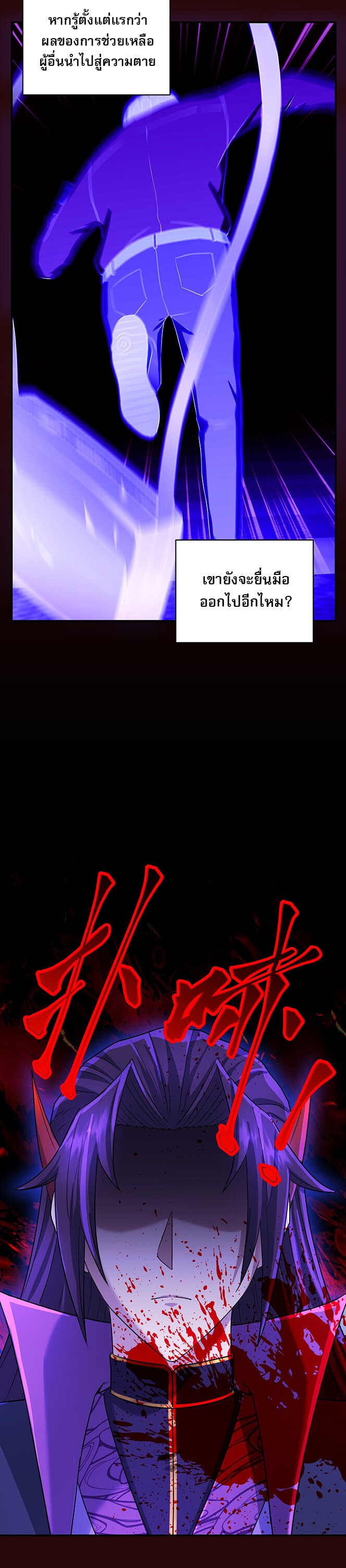 เกิดใหม่ในร่างบรรพบุรุษลัทธิมาร(จบ) ตอนที่ 28 หน้า 49