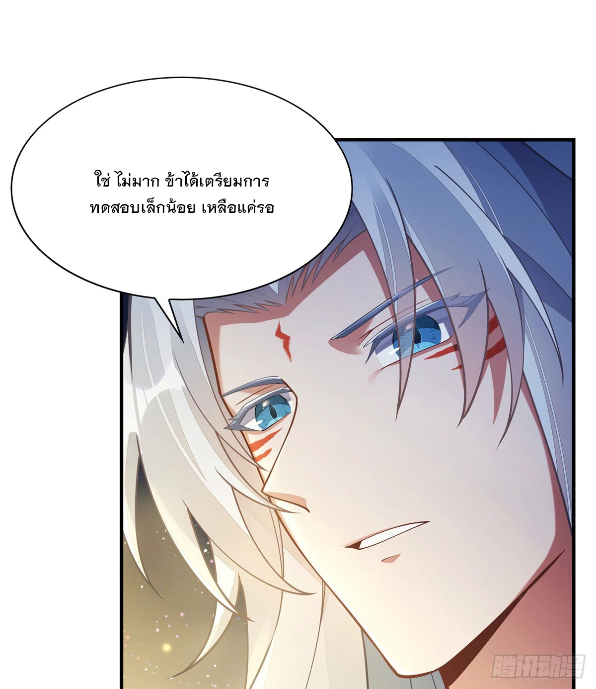 ศิษย์ของข้าล้วนมีอนาคตที่ยิ่งใหญ่ (ชนจีน) ตอนที่ 179 หน้า 32