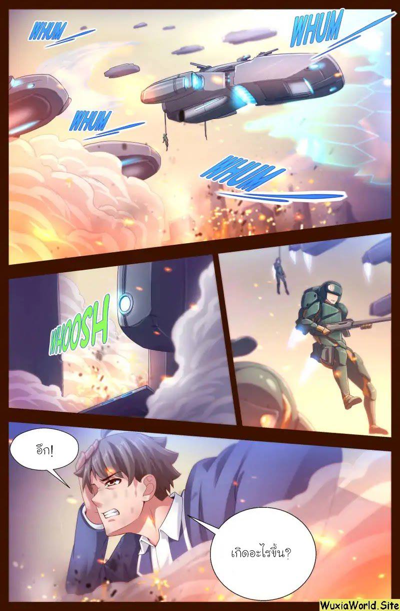 เจียงเฉิน ตอนที่ 104 หน้า 9