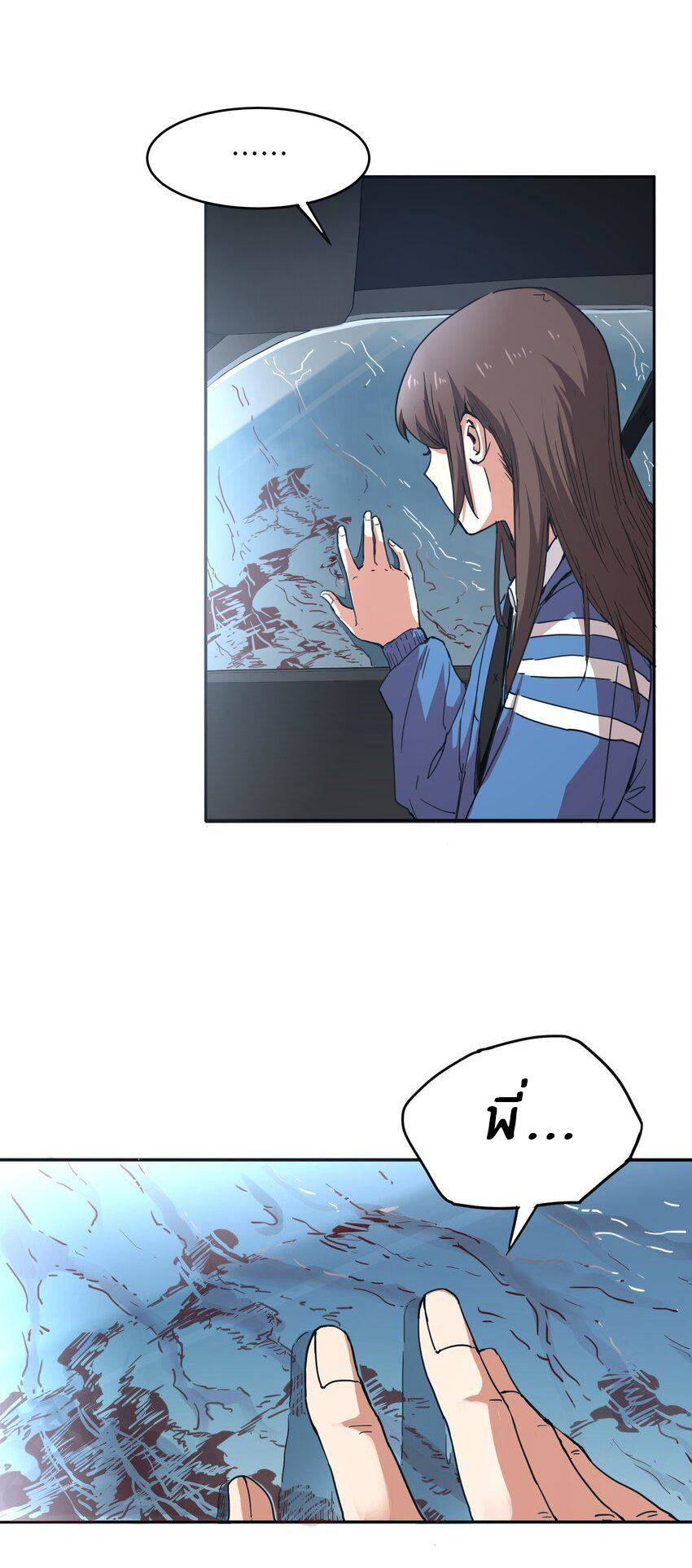 (ทันต้นฉบับ)The catastrophe of the doomsday, the rebirth of me turned the whole family into a boss! ตอนที่ 3 หน้า 4