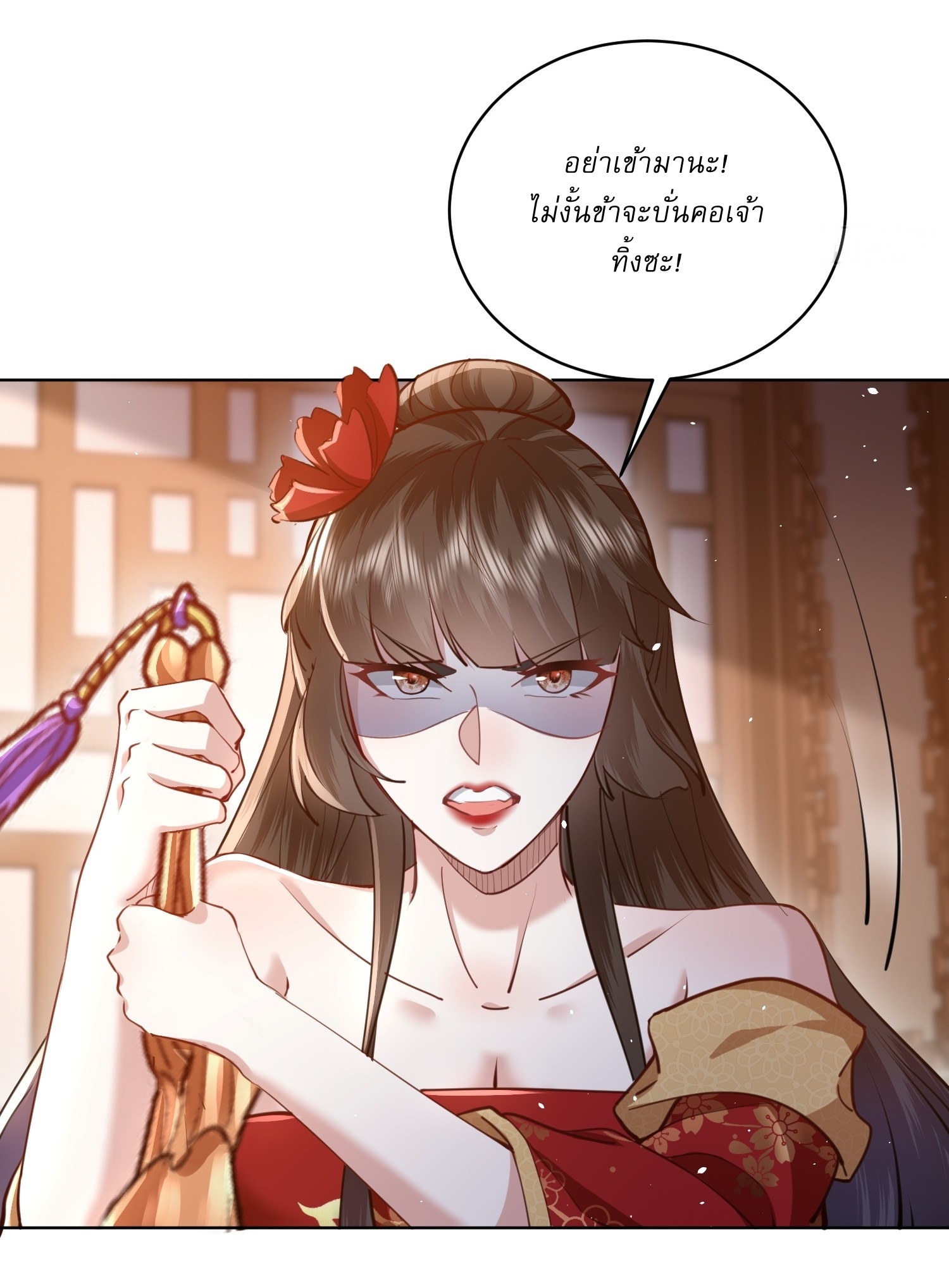 As An Immortal, I Only Practice Forbidden Arts เซียนอย่างข้า ฝึกเพียงเคล็ดวิชาต้องห้ามเท่านั้น! ตอนที่ 3 หน้า 13