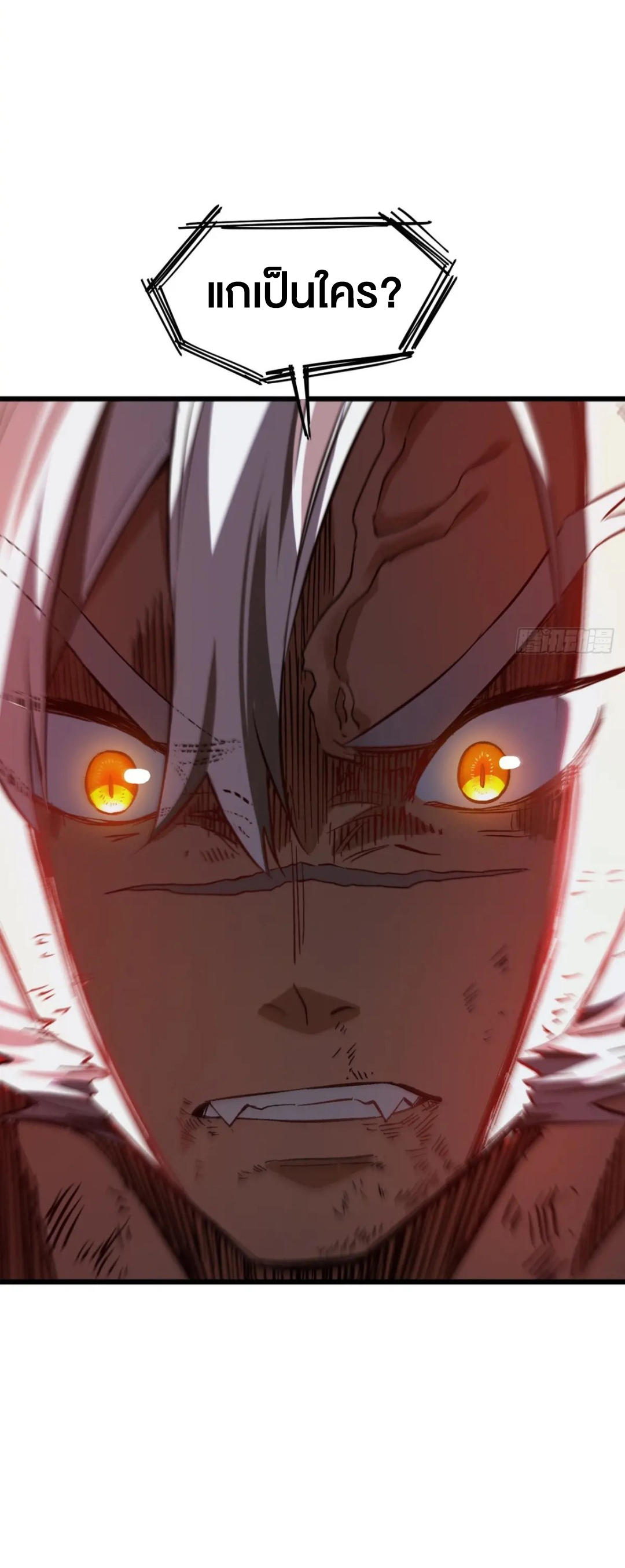 กำเนิดร่างเทวะบรรพกาล ตอนที่ 71 หน้า 17