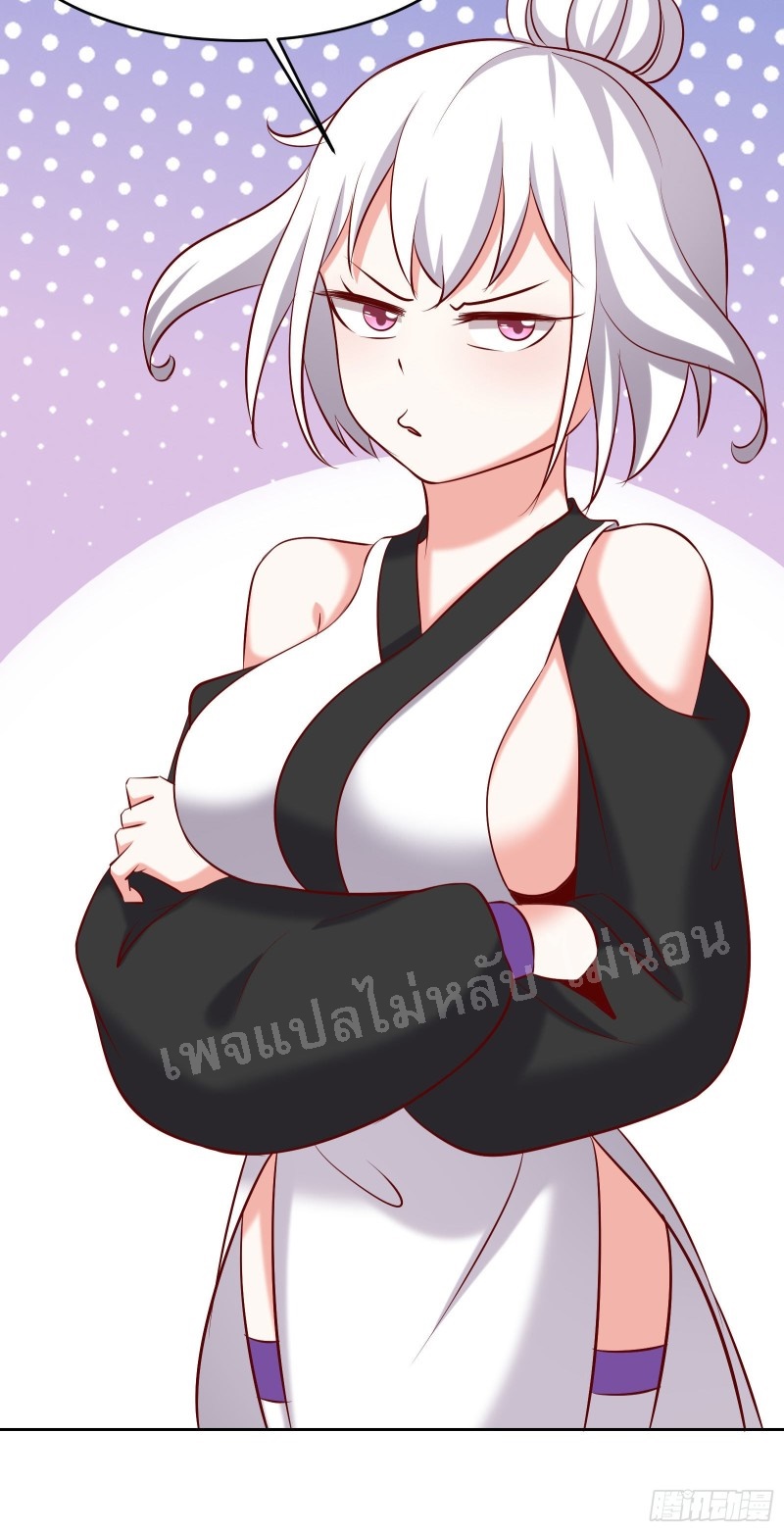 ฮาเร็มของข้ามีแต่ลูกศิษย์หญิงทั้งนั้น ตอนที่ 21 หน้า 25