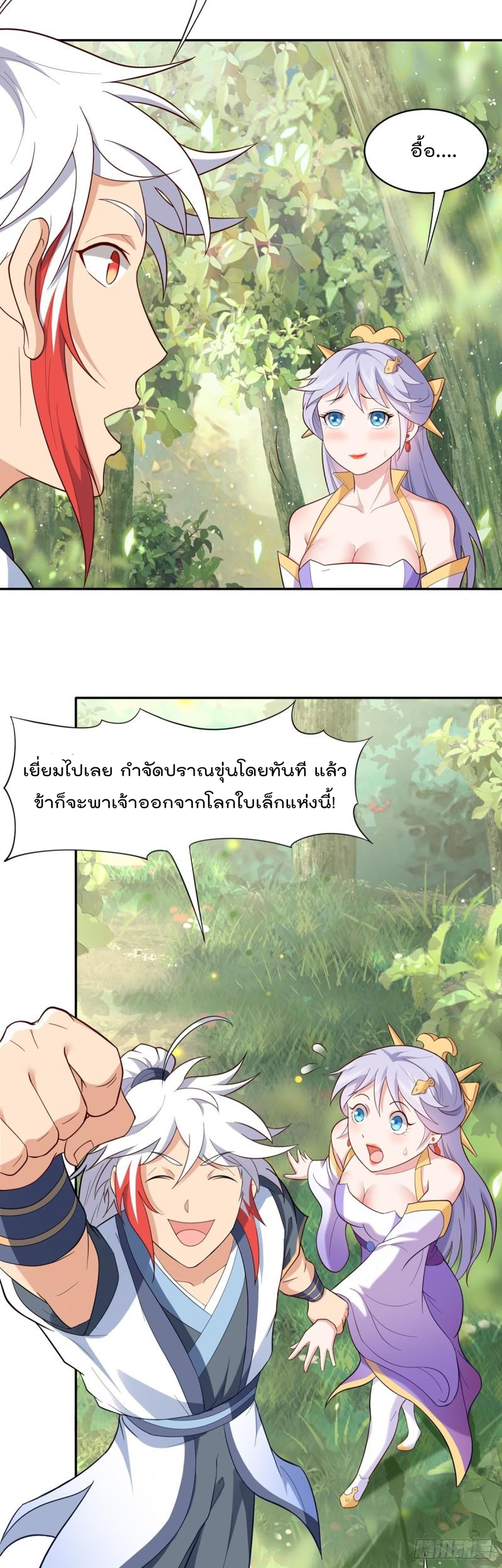 สมบัติทั้งหมดที่ข้าทิ้งไปตอนนี้กลายเป็นผู้หญิงไปซะแล้ว (ชนต้นฉบับ) ตอนที่ 23 หน้า 33