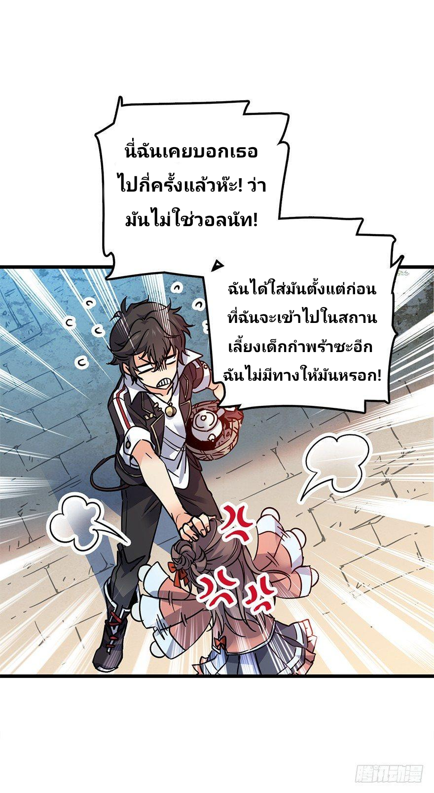 The new life of the Kuan King-ชีวิตใหม่ของราชาจอมกวน ตอนที่ 1 หน้า 24