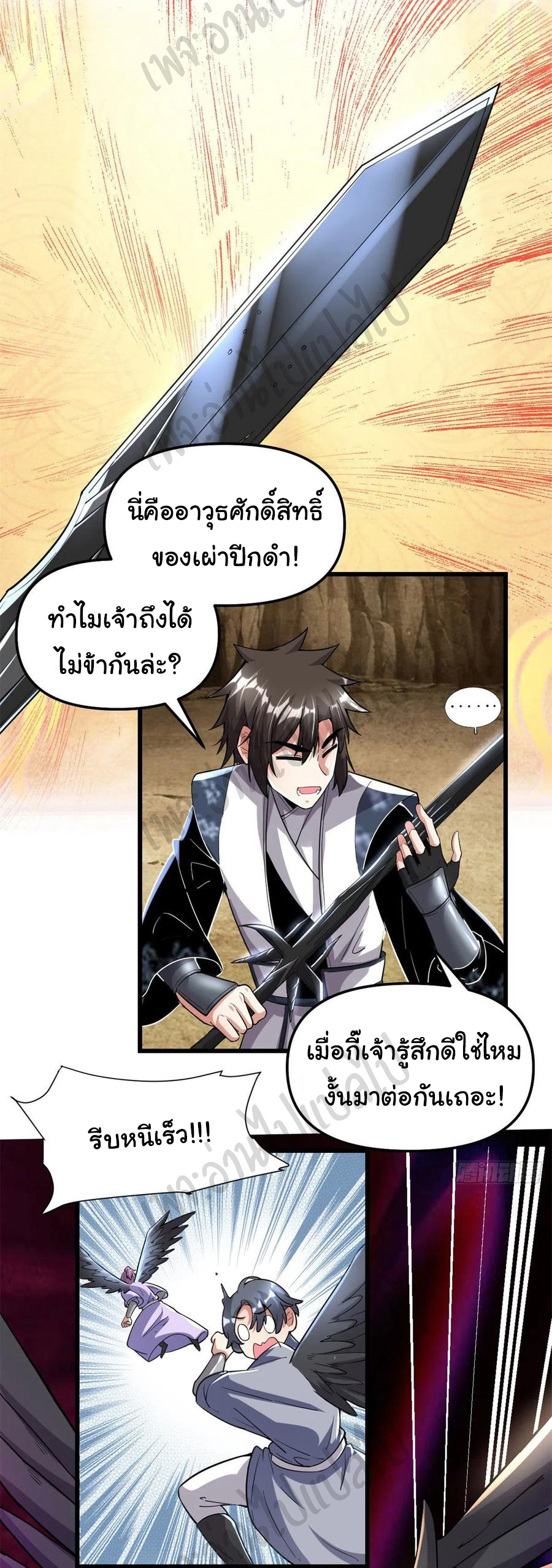 I might be a fake fairy ตอนที่ 210 หน้า 12