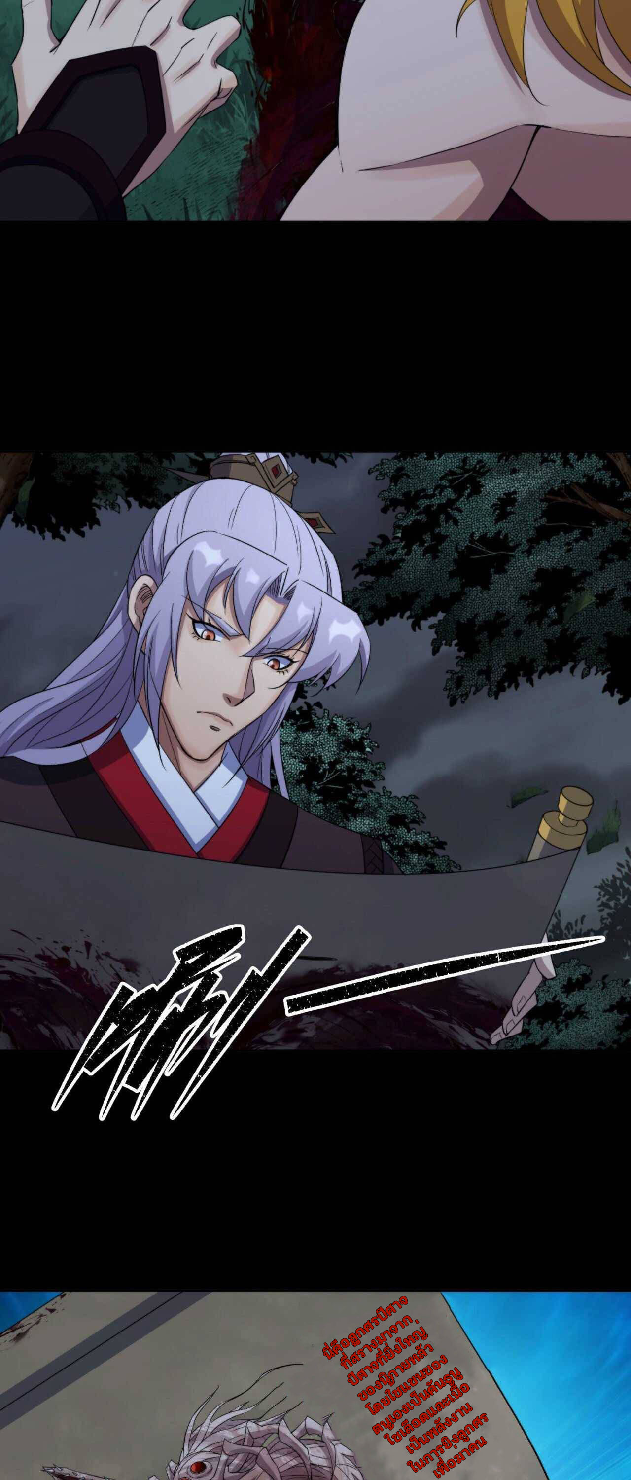 มหาปราชญ์ผู้ยิ่งใหญ่ ตอนที่ 20 หน้า 7