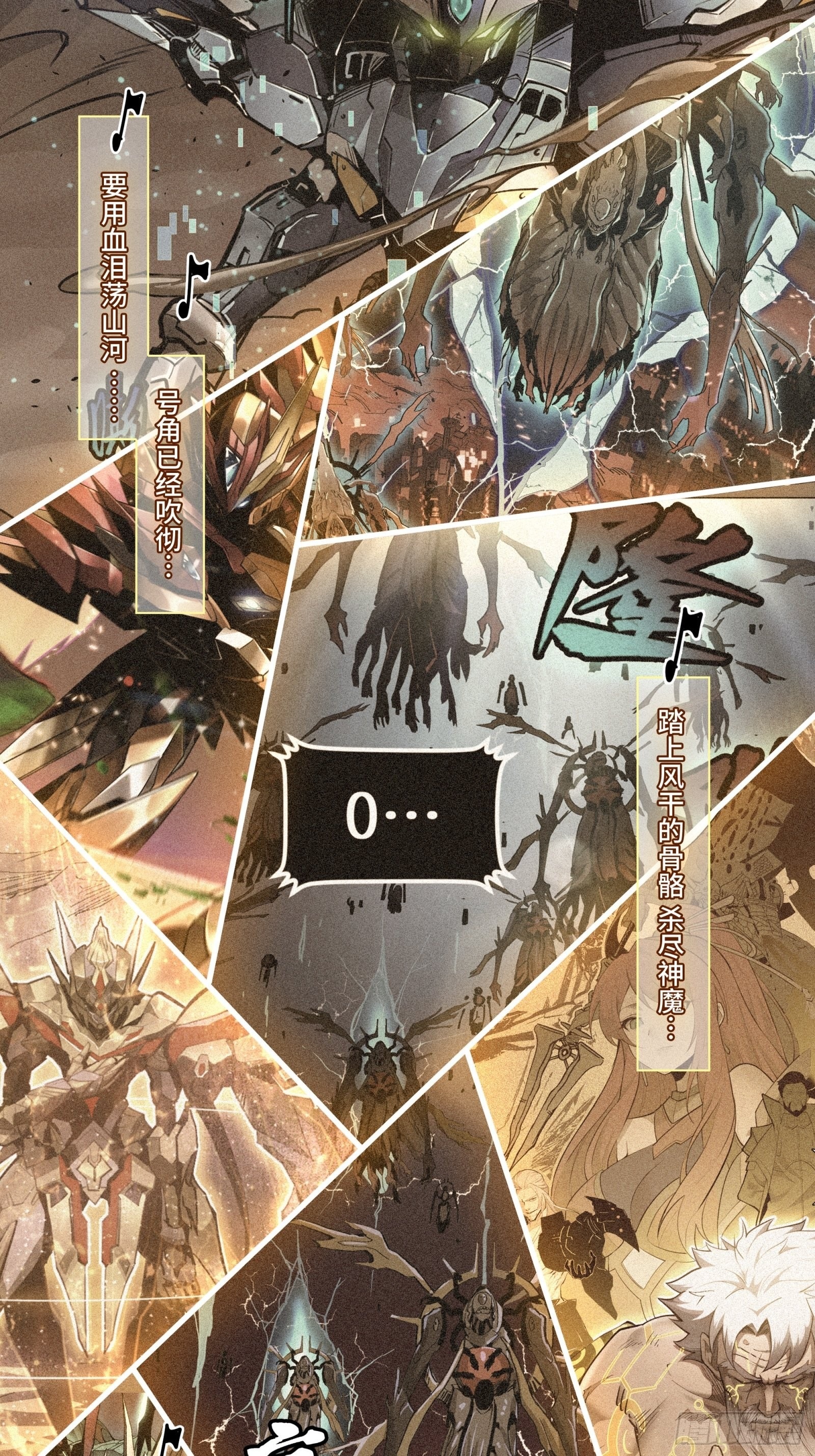 Legend of Star Genera ชนจีน ตอนที่ 71 หน้า 70