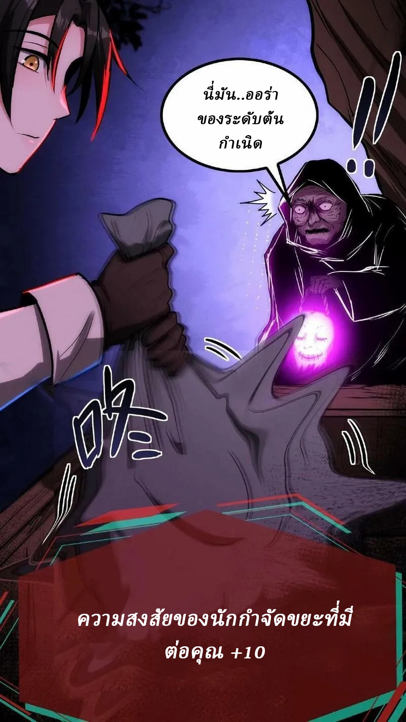 Mysterious Pharmacist ตอนที่ 39 หน้า 10