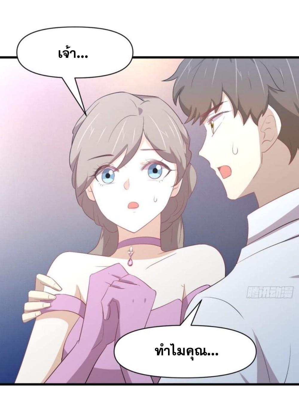 Immortal Swordsman in The Reverse World ข้าเซียนกระบี่ไม่เกาะสตรี ตอนที่ 294 หน้า 3