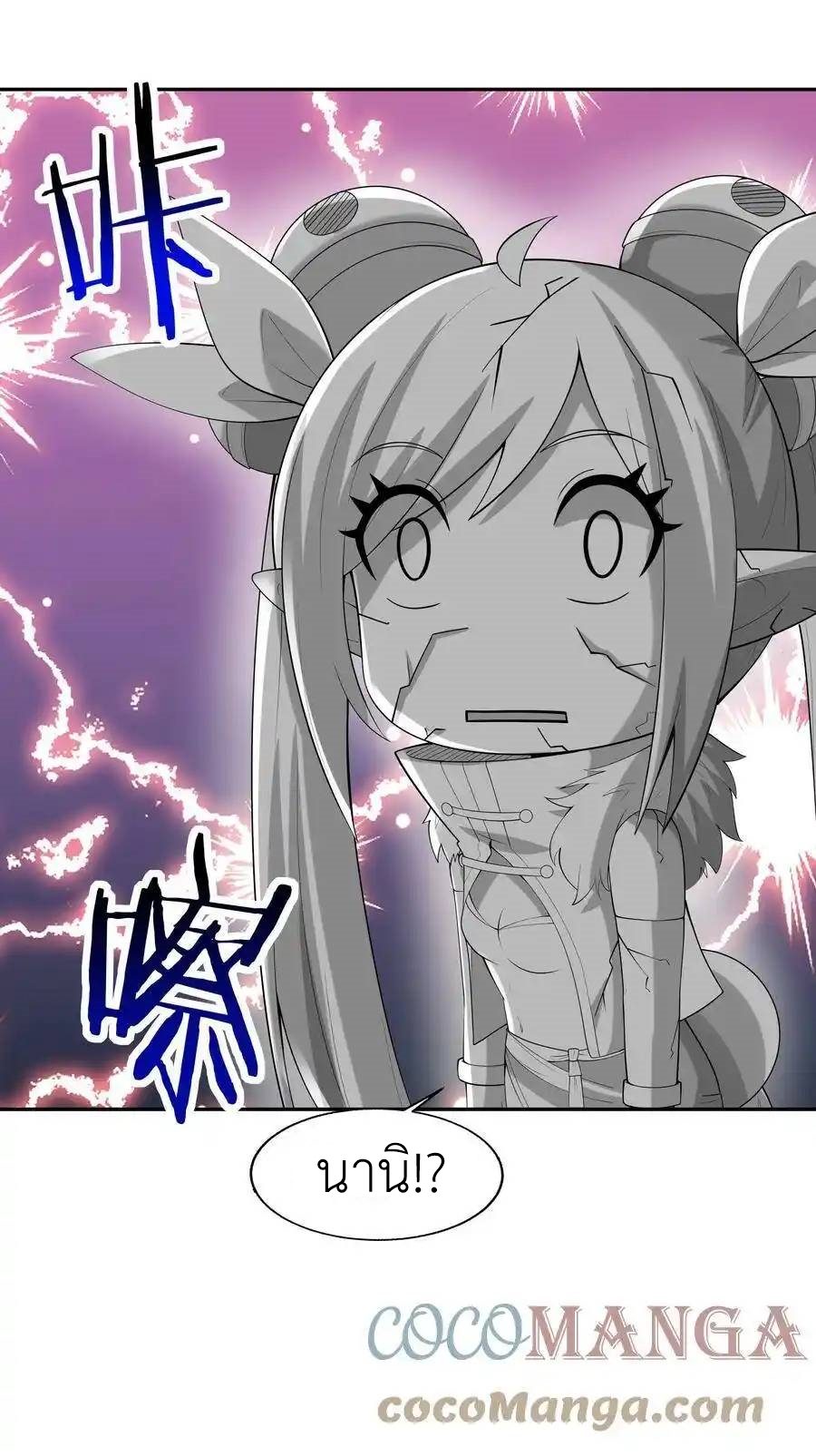 My Harem Is Entirely Female Demon Villains ตอนที่ 14 หน้า 67