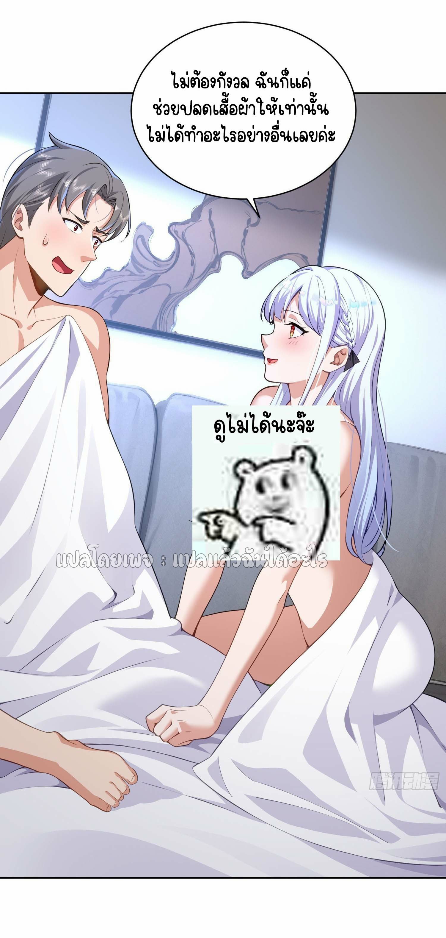 เป้าหมายของฉันคือเปิดฮาเร็มในต่างโลก ตอนที่ 9 หน้า 27