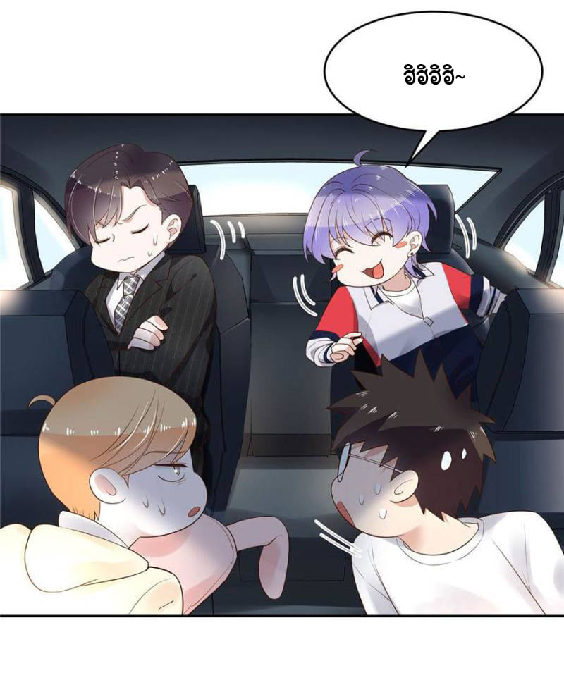 เจ้าชายโรงเรียนแห่งชาติเป็นเด็กผู้หญิง ตอนที่ 16 หน้า 20