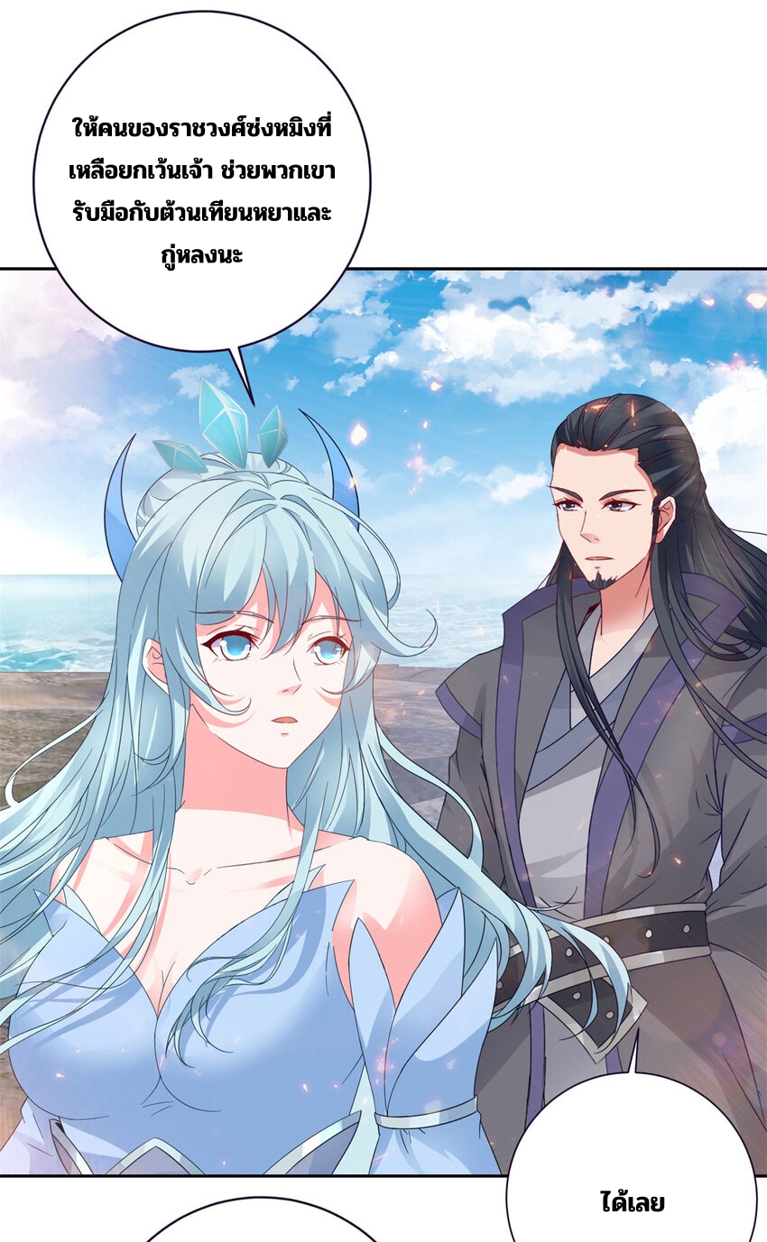 จักรพรรดิวิญญาณศักดิ์สิทธิ์ (ทันจีน) ตอนที่ 334 หน้า 6