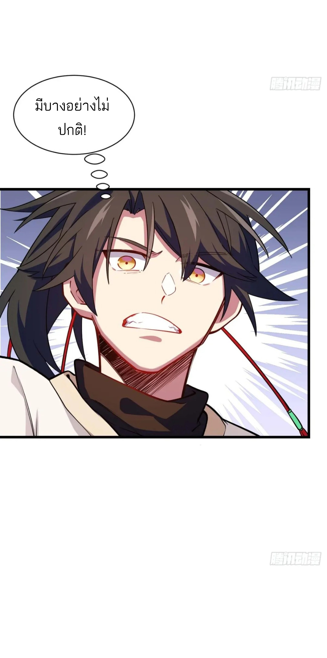 กำเนิดร่างเทวะบรรพกาล ตอนที่ 17 หน้า 20