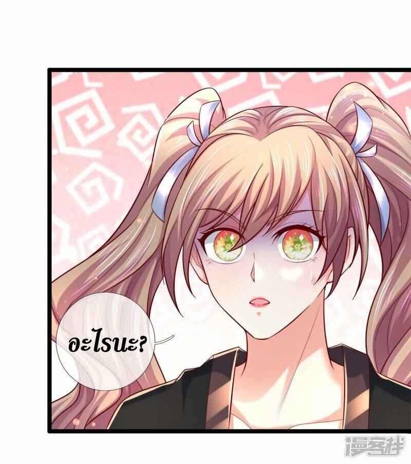 Sky Sword God ตอนที่ 117 หน้า 14